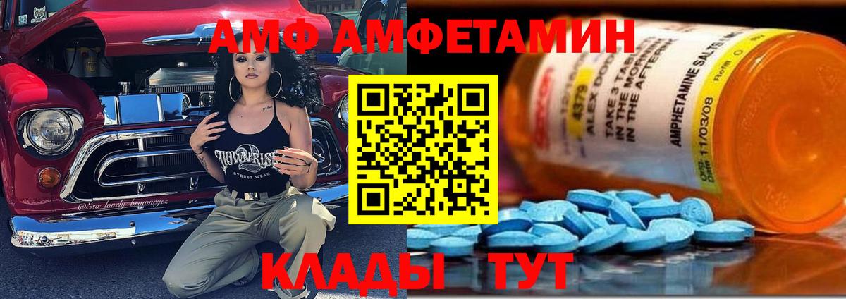 АМФ  Амфетамин Розовый  гидра ссылка  Ульяновск  Вход с VPN 