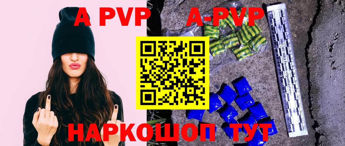 Alfa_PVP Crystall  Вход с VPN  Alpha-PVP СК КРИС  Ульяновск 