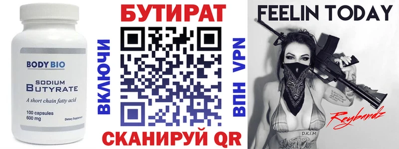 Бутират оксибутират  Ульяновск 