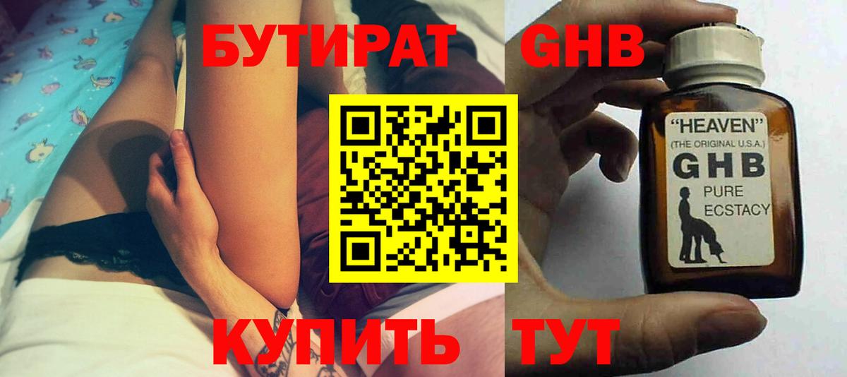 Бутират оксана  Вход с VPN  Ульяновск 