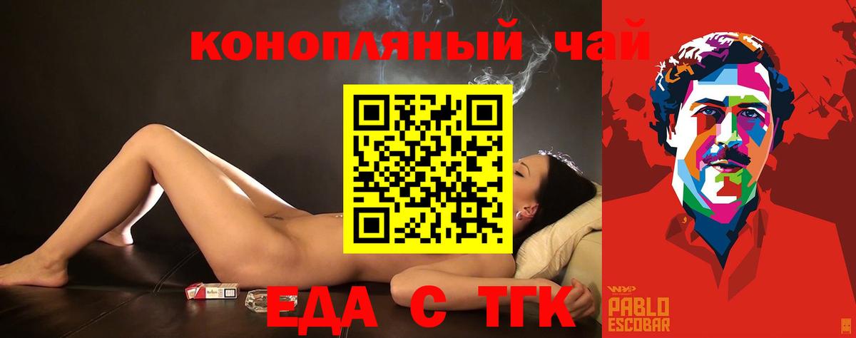 Ульяновск  Cannafood конопля  Вход с VPN 