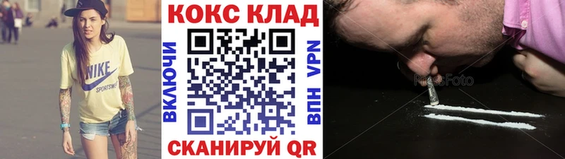 Кокаин VHQ  где купить наркотик  Ульяновск 