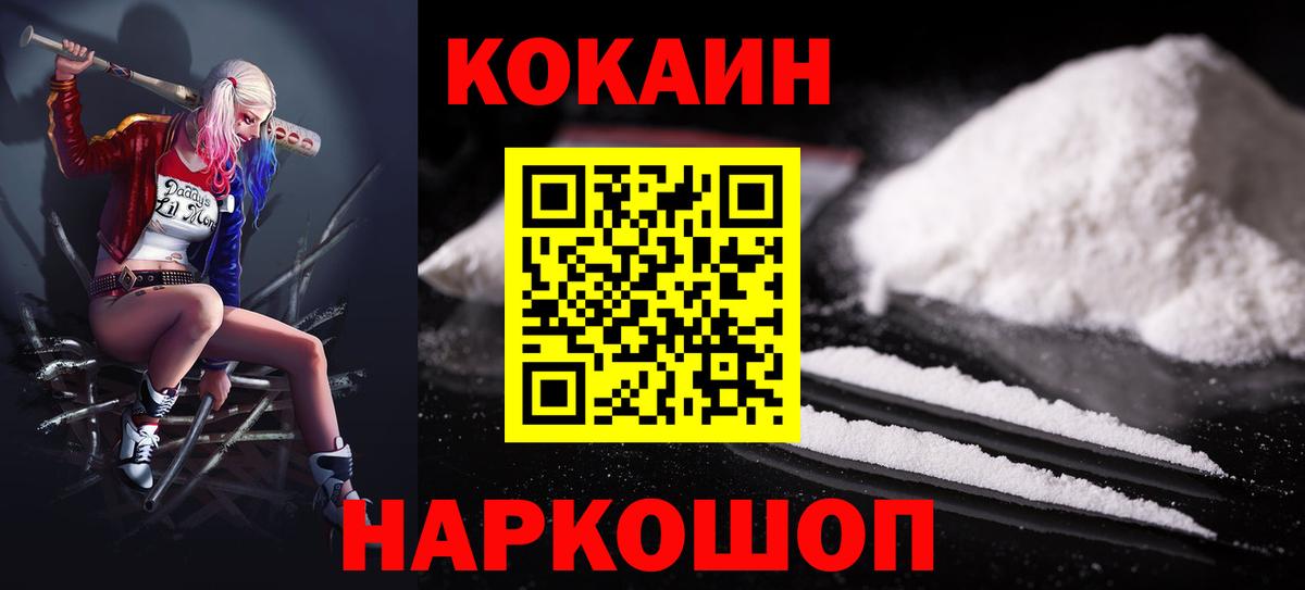 Кокаин VHQ  Вход с VPN  COCAIN Columbia  Ульяновск 
