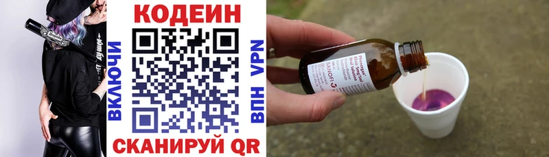 ссылка на мегу как зайти  дарк нет наркотические препараты  Кодеин Purple Drank  Ульяновск 