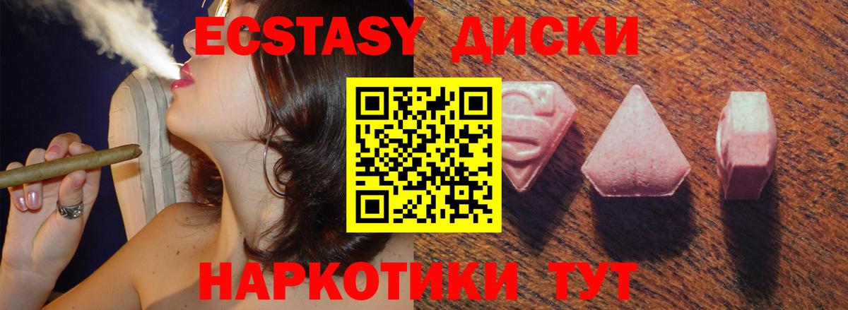 Экстази 280мг  Ecstasy  ЭКСТАЗИ бентли  Ульяновск  Вход с VPN 