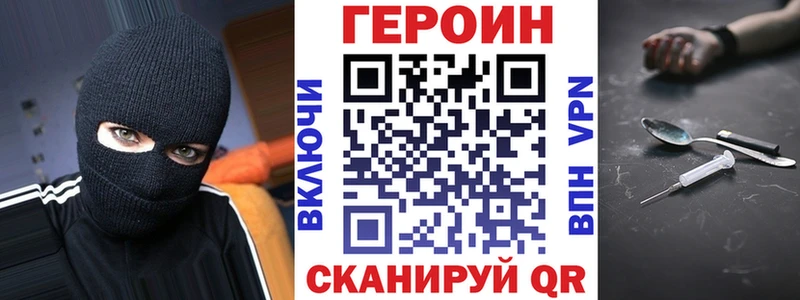 ГЕРОИН белый Ульяновск