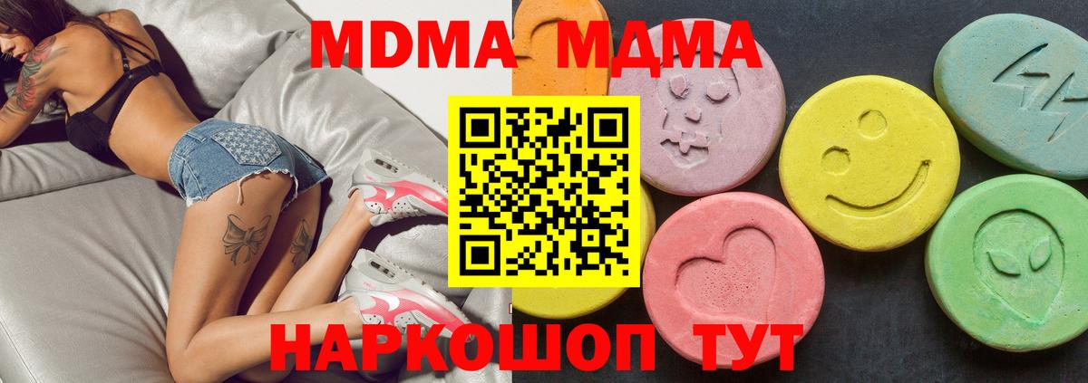 Ульяновск  МДМА кристаллы  Вход с VPN 
