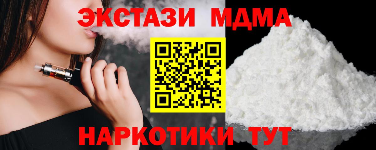МДМА молли Ульяновск