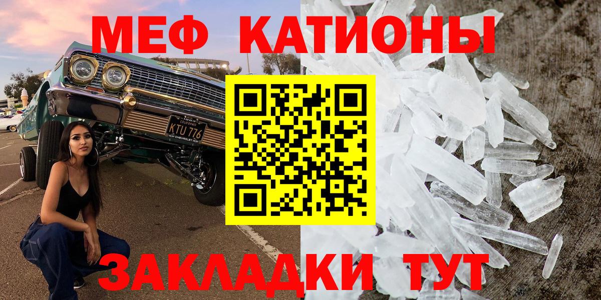 Мефедрон мука  где продают   Ульяновск  МЯУ-МЯУ  Вход с VPN  Меф кристаллы 