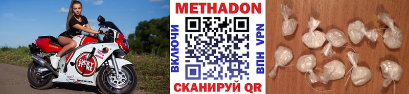 Метадон methadone Ульяновск
