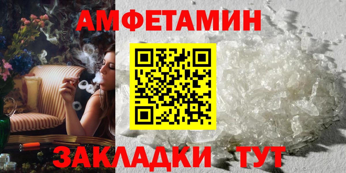 МЕТАМФЕТАМИН  Метамфетамин пудра  Вход с VPN  Ульяновск 