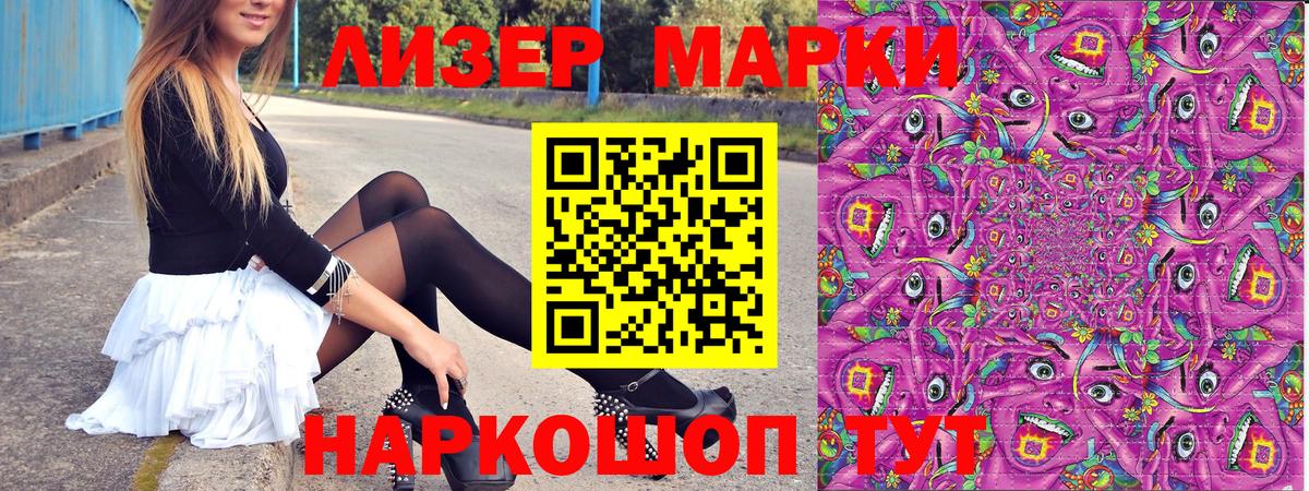 Ульяновск  Марки N-bome 1,5мг  Марки N-bome 1,5мг  Вход с VPN 