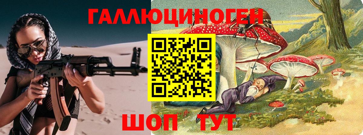 Псилоцибиновые грибы ЛСД Ульяновск