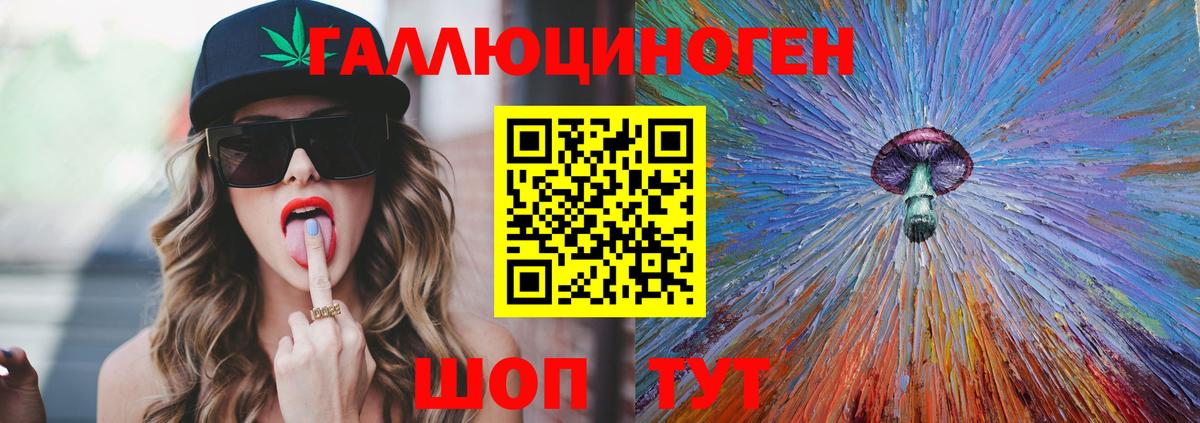 Галлюциногенные грибы Cubensis  Вход с VPN  Ульяновск 